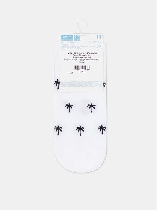 Носки женские хлопковые CE ACTIVE (короткие) 23С-111СП, р.23, 589 белый-черный - 9