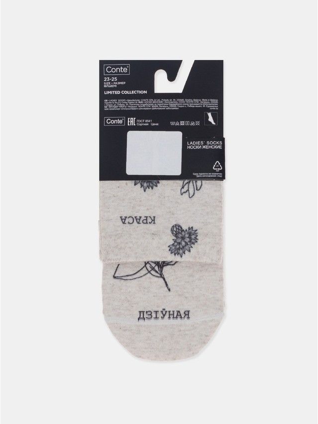 Носки женские CE FANTASY 20С-107/1СП, р.23-25, 674 бежевый - 9