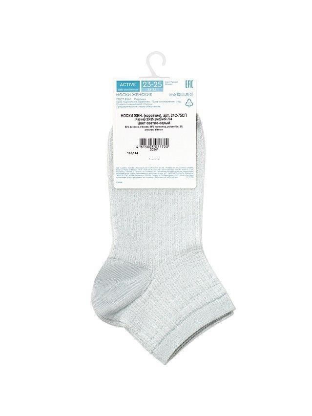 Носки женские вискозные CE ACTIVE (короткие) 24С-75СП, р.23-25, 704 светло-серый - 5