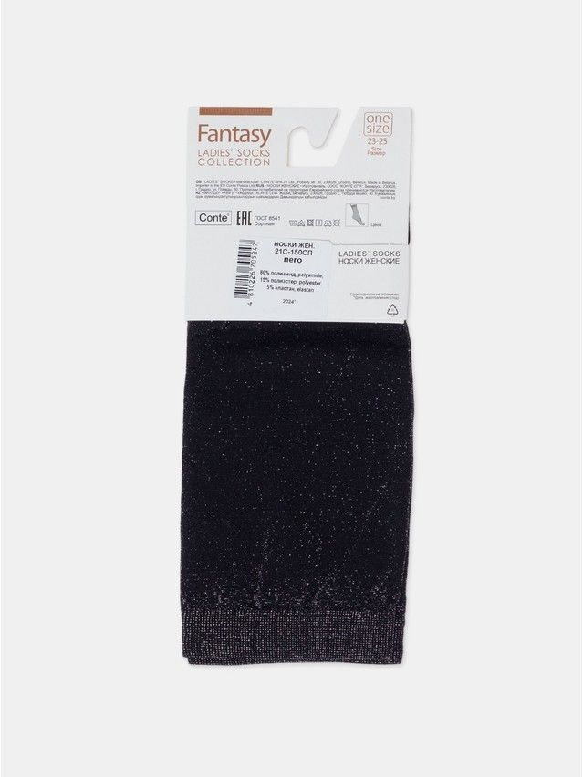 Носки женские CE FANTASY 21С-150СП, р.36-39, nero - 10