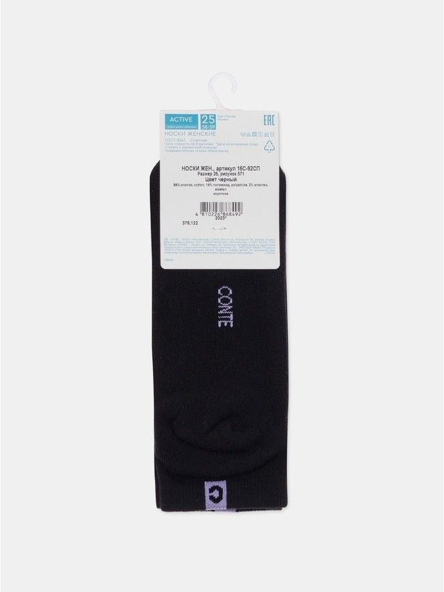 Носки женские хлопковые CE ACTIVE (короткие, махр. стопа) 16С-92СП, р.23-25, 571 черный - 10