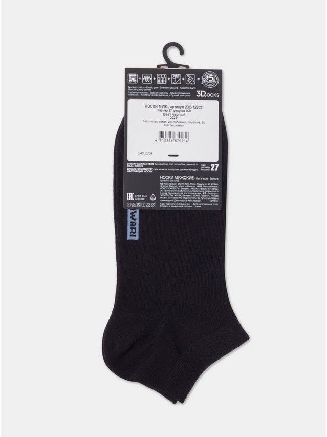 Носки мужские DW 3DSOCKS 23С-122СП, р.25, 000 черный - 5