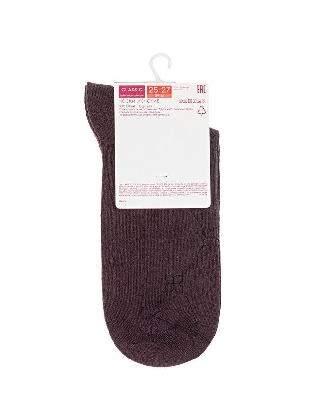 Носки женские хлопковые CE CLASSIC 7С-22СП, р.23-25, 686 шоколадный - 4