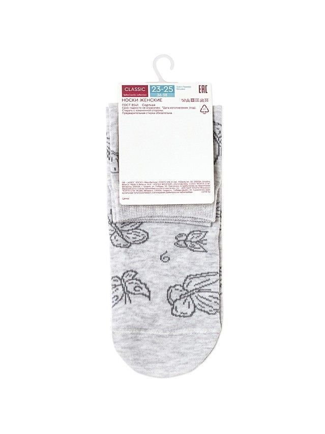 Носки женские хлопковые CE CLASSIC 15С-15СП, р.23-25, 697 светло-серый - 5