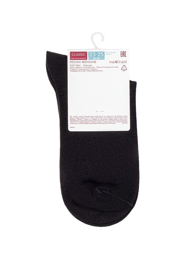 Носки женские хлопковые CE CLASSIC 7С-22СП, р.23-25, 692 черный - 5