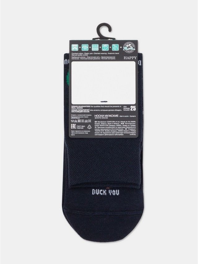 Носки мужские DW HAPPY 17С-151СП, р.25, 187 темно-синий - 6