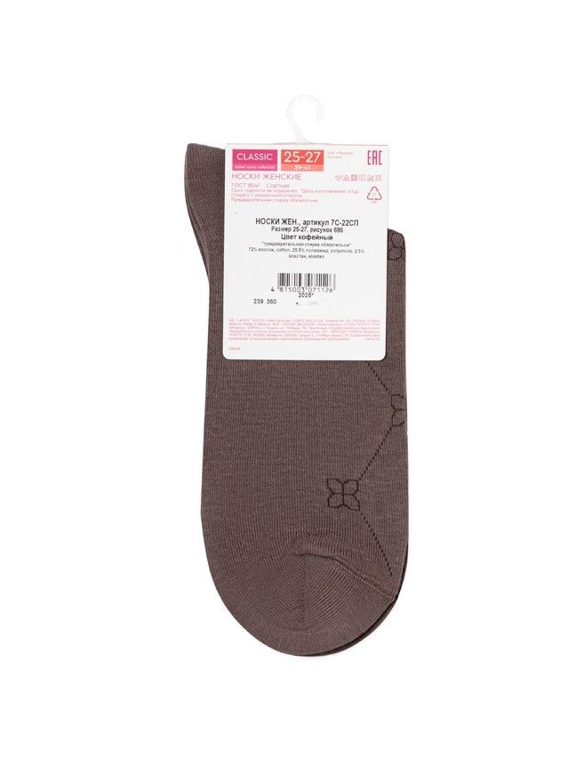 Носки женские хлопковые CE CLASSIC 7С-22СП, р.23-25, 686 кофейный - 5
