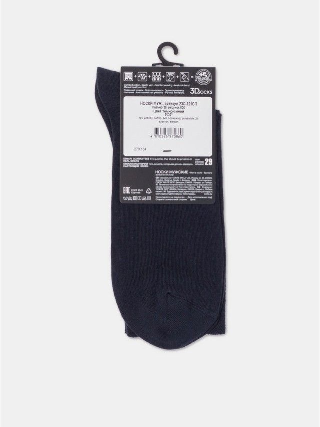 Носки мужские DW 3DSOCKS 23С-121СП, р.25, 000 темно-синий - 8
