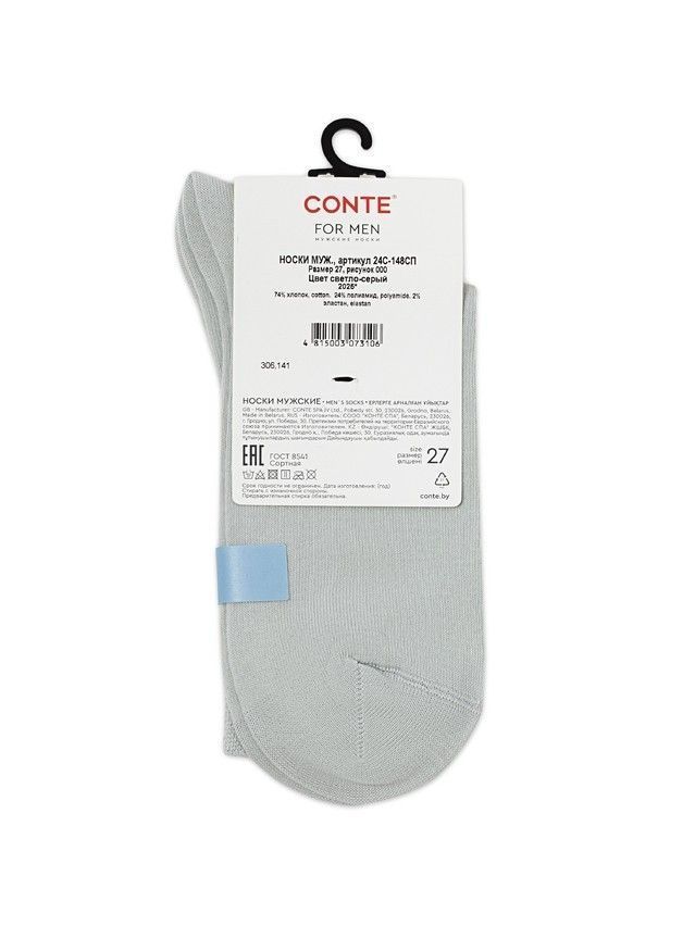Носки мужские C 24С-148СП, р.25, 000 светло-серый - 3
