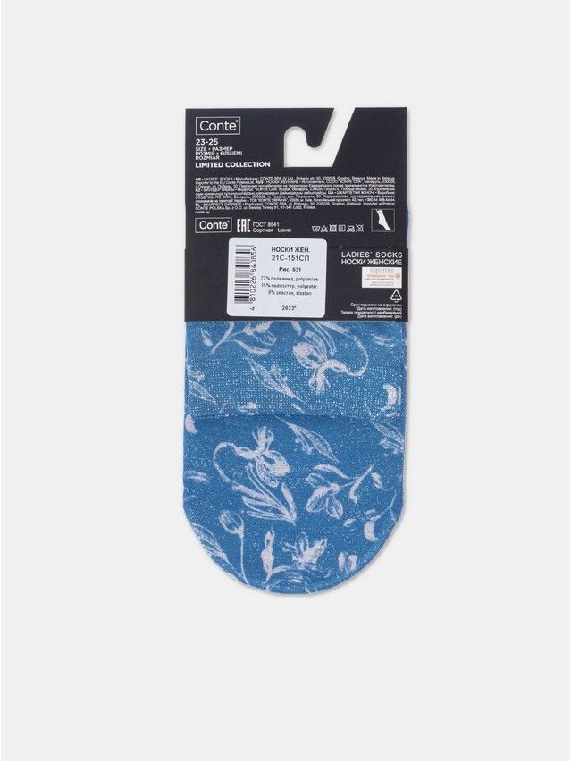 Носки женские CE FANTASY 21С-151СП, р.23-25, 631 - 8