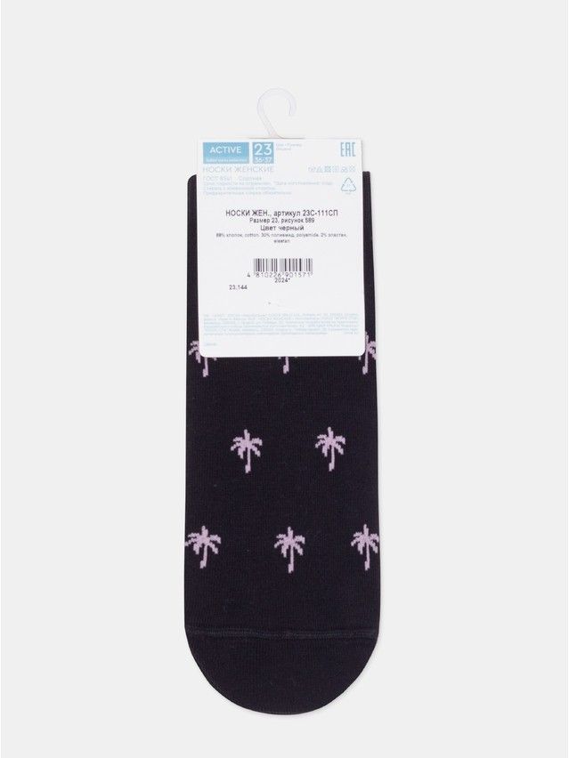 Носки женские хлопковые CE ACTIVE (короткие) 23С-111СП, р.23, 589 черный - 7
