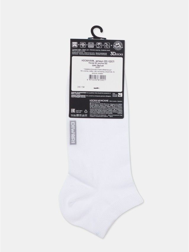 Носки мужские DW 3DSOCKS 23С-122СП, р.25, 000 белый - 9