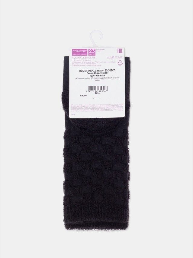 Носки женские хлопковые CE COMFORT 23С-17СП, р.23, 550 черный - 10