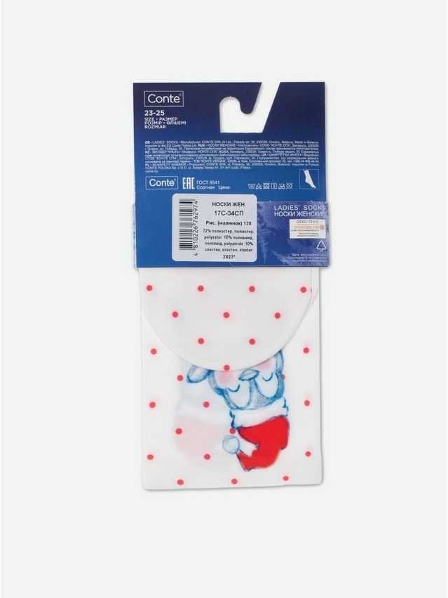 Носки женские CE FANTASY 17С-34СП, р.23-25, 128 - 3