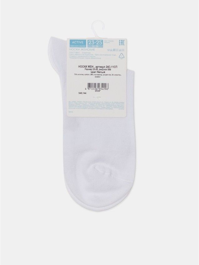 Носки женские хлопковые CE АCTIVE 24С-11СП, р.23-25, 599 белый - 10