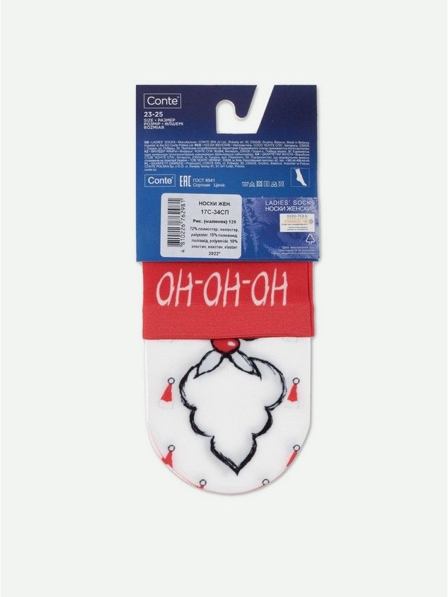 Носки женские CE FANTASY 17С-34СП, р.23-25, 129 - 5