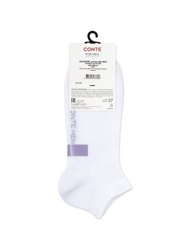 Носки мужские C (COOL 24/7, короткие) 24С-158СП, р.25, 000 белый - 3
