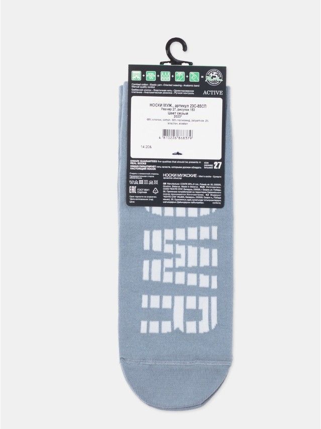 Носки мужские DW ACTIVE (короткие) 23С-85СП, р.25, 183 серый - 5