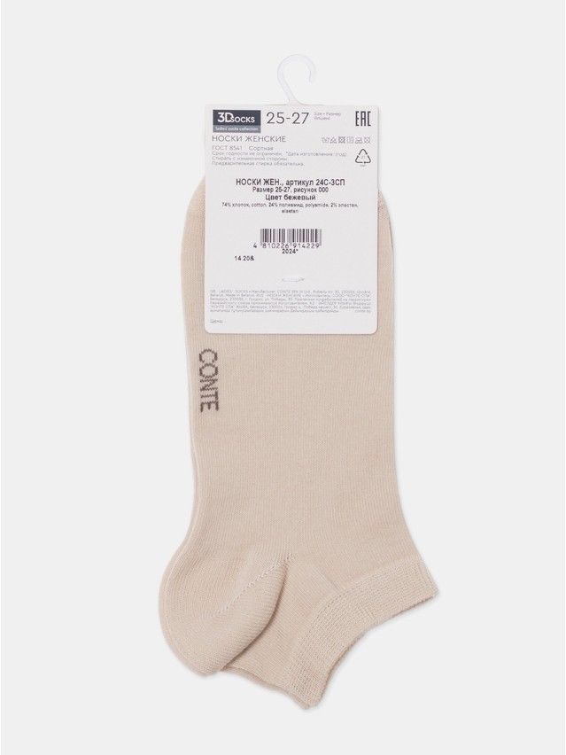 Носки женские хлопковые CE 3DSOCKS (короткие) 24С-3СП, р.23-25, 000 бежевый - 16