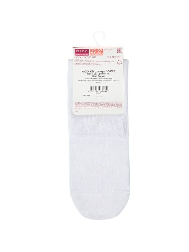 Носки женские хлопковые CE CLASSIC 15С-15СП, р.23-25, 687 белый - 5