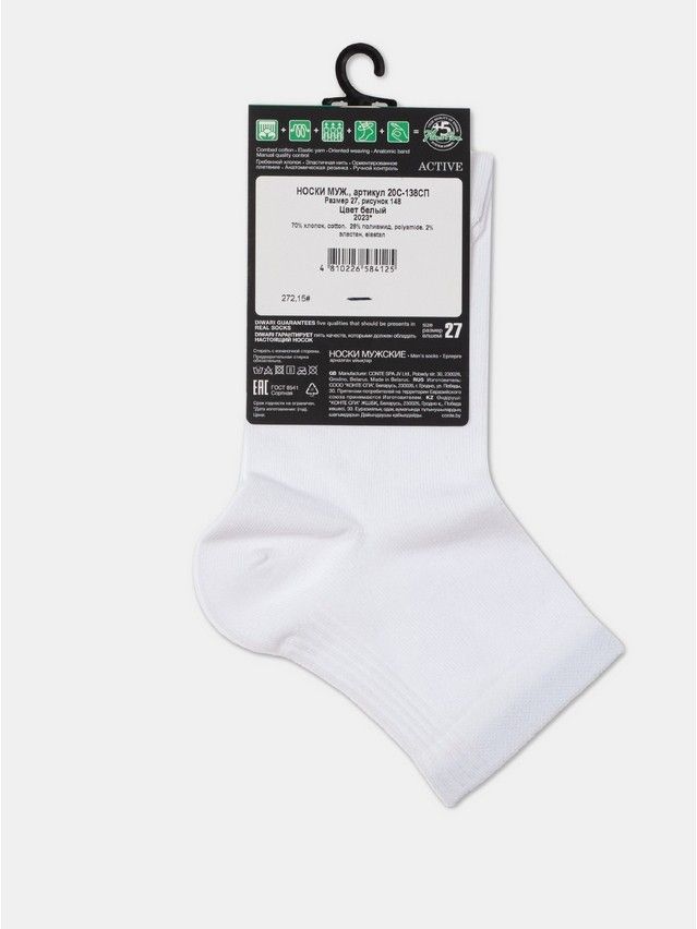 Носки мужские DW ACTIVE 20С-138СП, р.40-41, 148 белый - 6