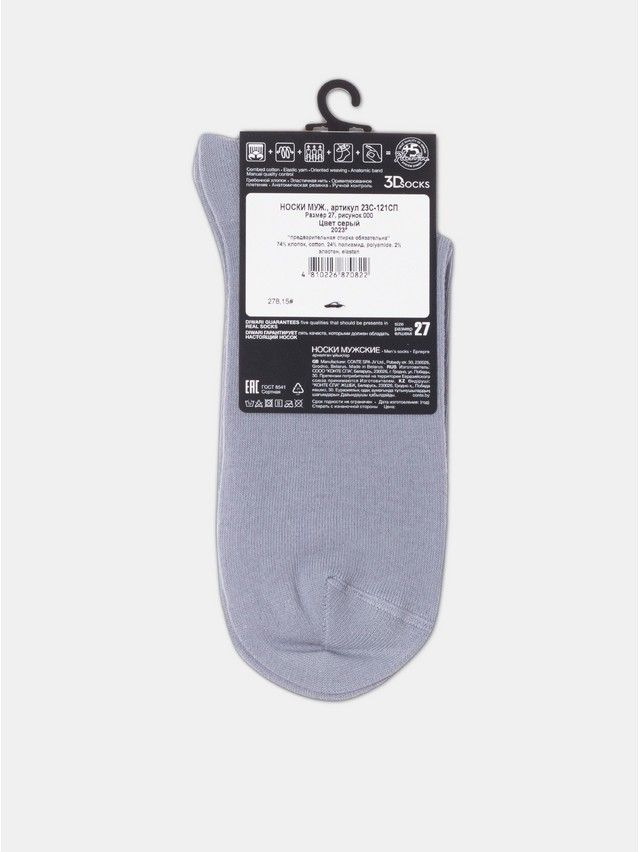 Носки мужские DW 3DSOCKS 23С-121СП, р.25, 000 серый - 5