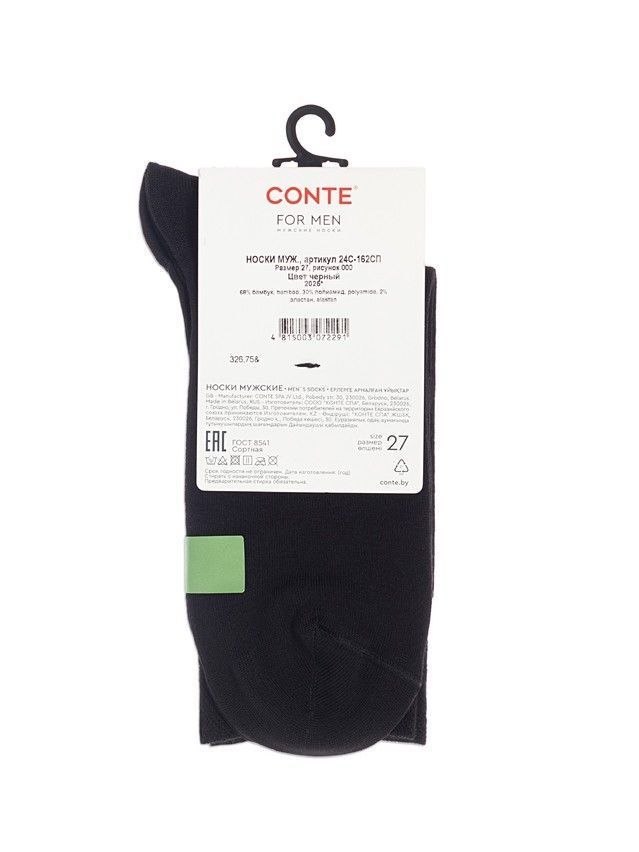 Носки мужские C (BAMBOO) 24С-162СП, р.25, 000 черный - 5