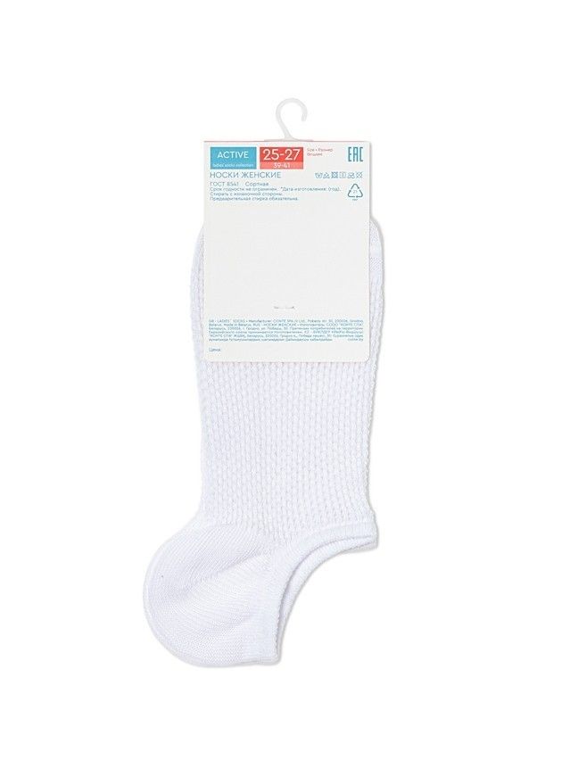 Носки женские хлопковые CE ACTIVE (ультракороткие) 24С-76СП, р.23-25, 618 белый - 5