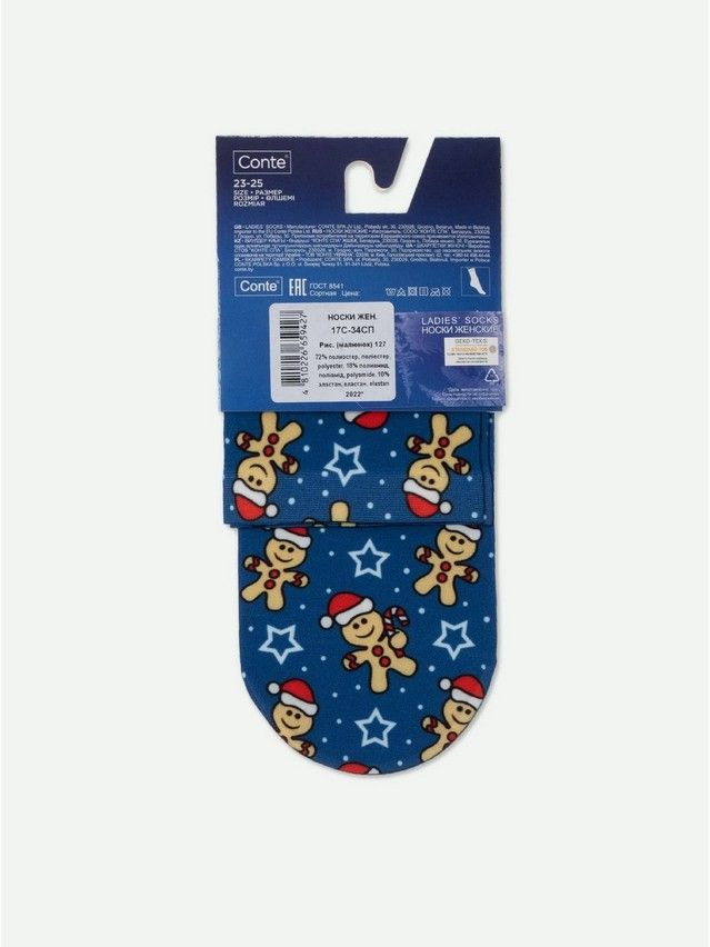 Носки женские CE FANTASY 17С-34СП, р.36-39, 127 - 5
