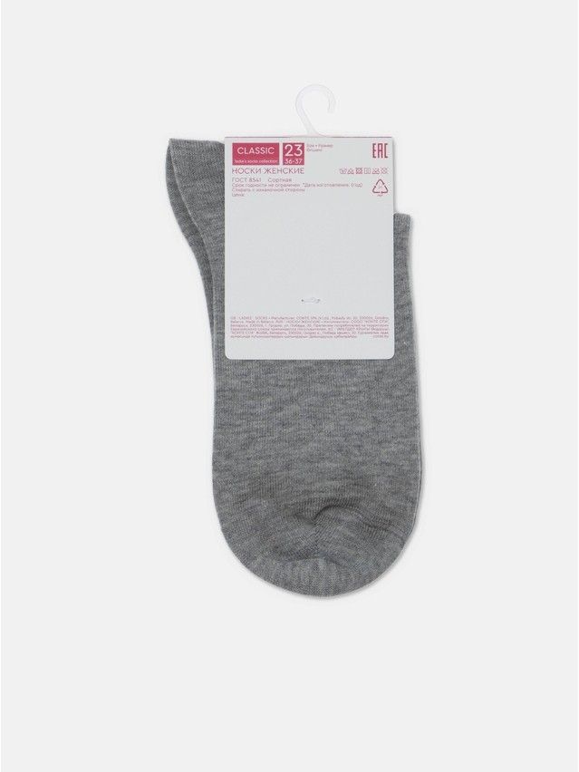 Носки женские хлопковые CE CLASSIC 17С-183СП, р.23, 537 серый - 6