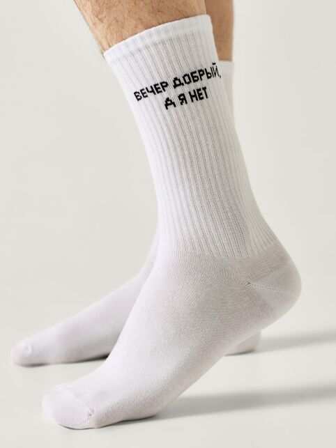 Удлинённые носки ACTIVE с надписью «Вечер добрый, а я нет» - купить в интернет-магазине Conte